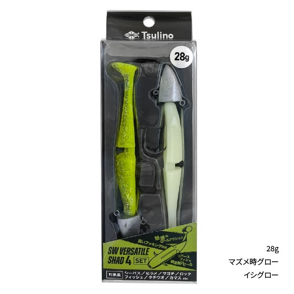 SW VERSATILE SHADセット【ジグヘッド付きソルトワーム/ヒラメ/マゴチ/青物/シーバス/タチウオ】